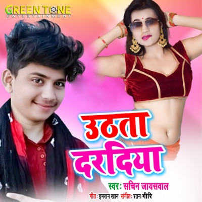 Uthata Dardiya - Single