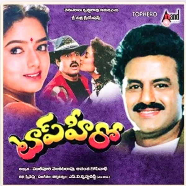 Top Hero (Original Motion Picture Soundtrack) - EP