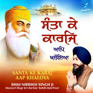Jahar Peer Jagat Gur Baba