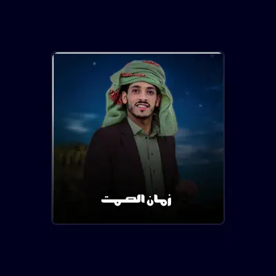 Listen to محسن الحكمي - Mohsan ALhkmy, watch music videos, read bio, see tour dates & more!