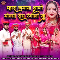 Mahara Jamaya Thano Moliyo Ray Rangilo Sa - Single - Ramniwash Bhadka & Raju Chapla