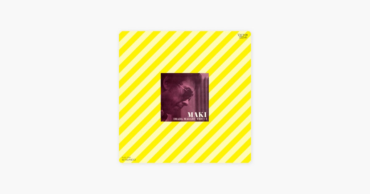 今田 勝トリオ・プラス・ワン MAKI/マキ オリジナル LPレコード帯付 Masaru Imada Trio + 1 - Maki - UNIVERSOUNDS