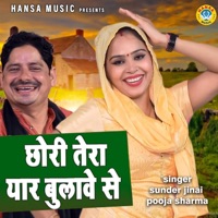 Chhori Tera Yaar Bulawe Se - Single - Pooja Sharma & Sunder Jinai