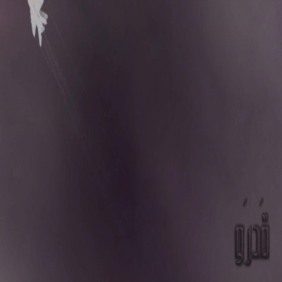 abyss - EP