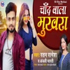 Chand Wala Mukhda - Single