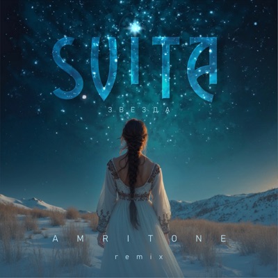 Звезда (Amritone Remix) - Single