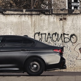 Спасибо А3надцатый