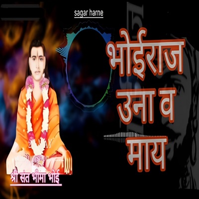Bhoiraj Una V May - Single