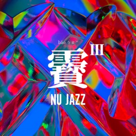 语言Language. 丁芙妮, 戾仁Lyrin & Viitomatic