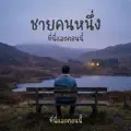 Chill Music