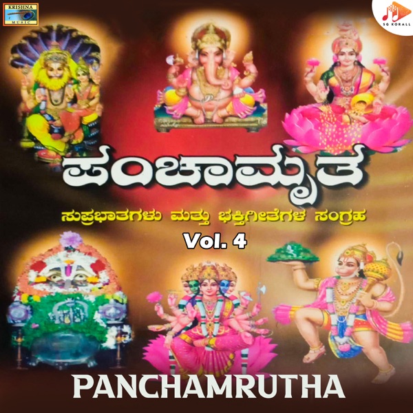 Panchamrutha, Vol. 4