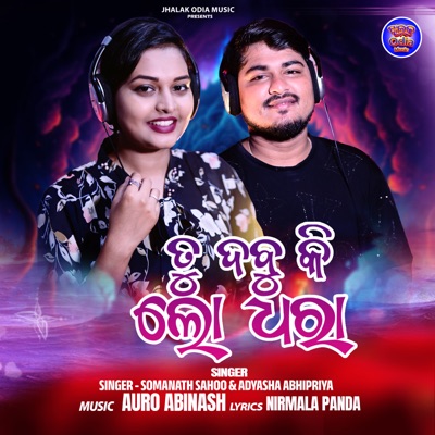 Tu Dabu Ki Lo Dhara - Single