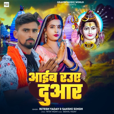 Aaib Rauye Duaar - Single