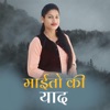 Maito Ki Yaad (feat. Pareema Rana & Satish Pista) - Single