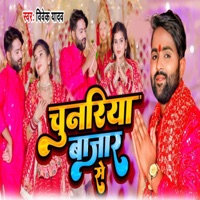 Chunariya Bajar Se - Single - Vivek Yadav