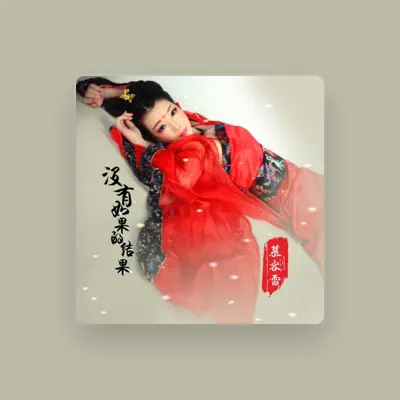Listen to 慕容雪, watch music videos, read bio, see tour dates & more!