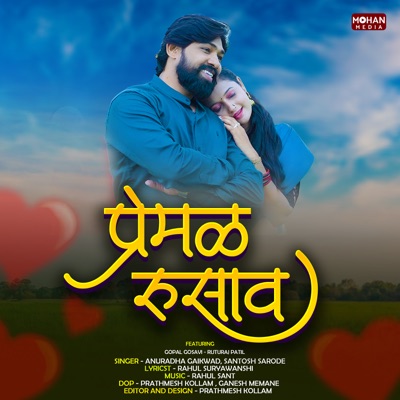 Premal Rusav - Single