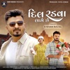 Dil Radva Lage Chhe - Single