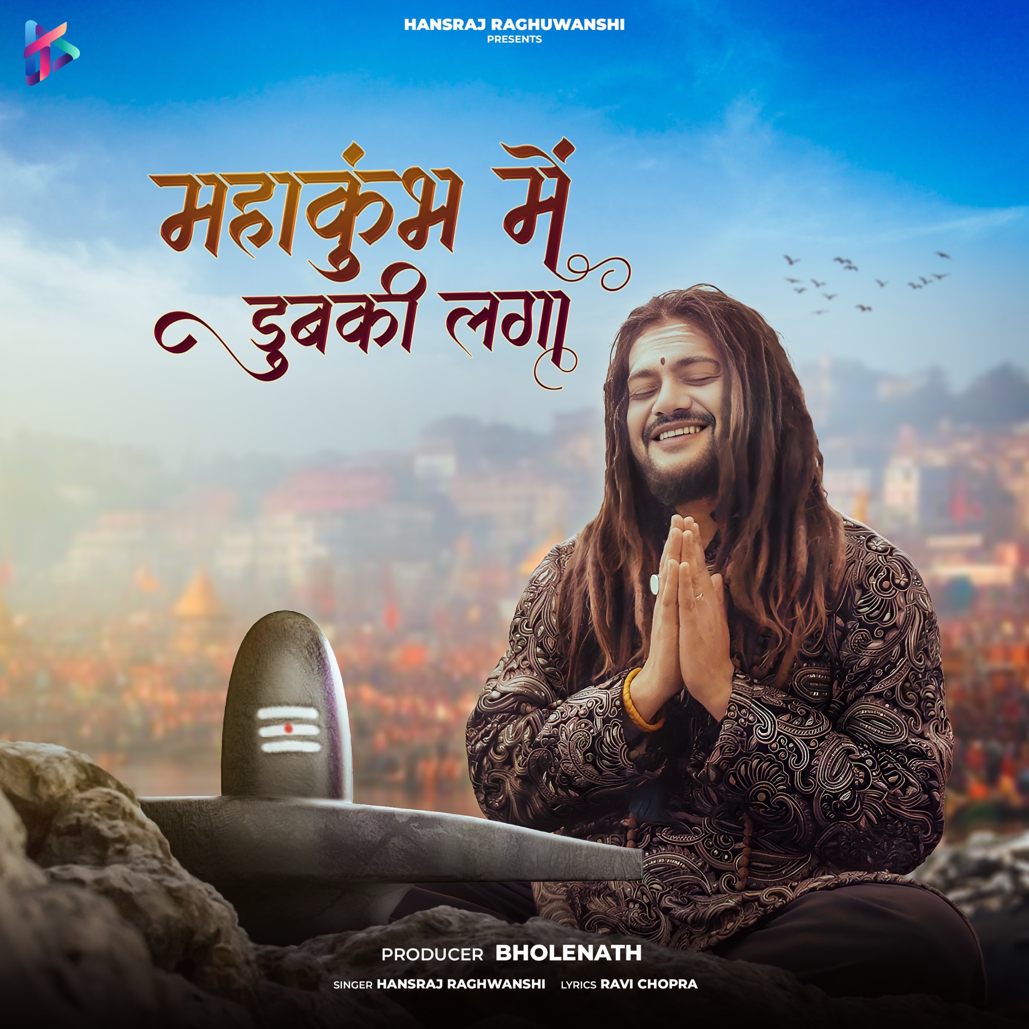 Hansraj Raghuwanshi - Mahakumbh Mein Dubki Laga - PagalNew