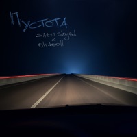 пустота - Single - satti slayed & olidooll