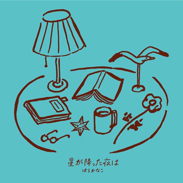 Hoshi Ga Hutta Yoru Wa - EP