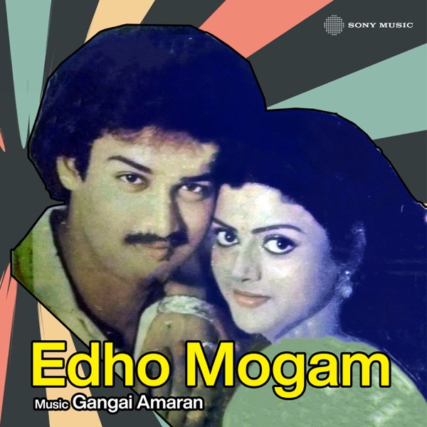 Edho Mogam (Original Motion Picture Soundtrack) - EP