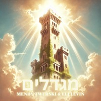 מגדלים (גרסת יידיש) - Single - Mendy Twerski & Eli Levin