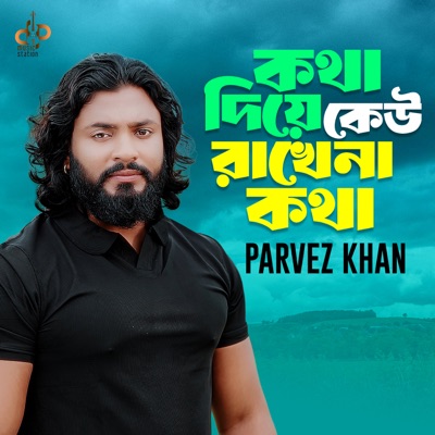 Parvez Khan - Kotha Diye Kew Rakhena Kotha