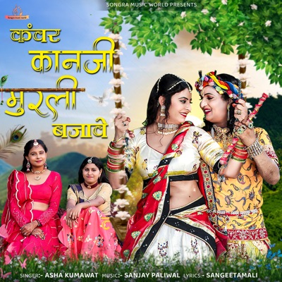 kunwar kanji murli bajave - Single