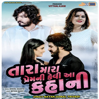 Tara Mara Prem Ni Kevi Aa Kahani - Single