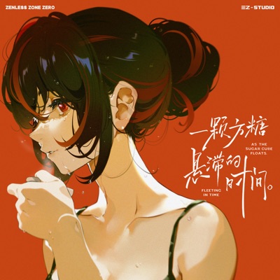 As the sugar cube floats, fleeting in time - Single