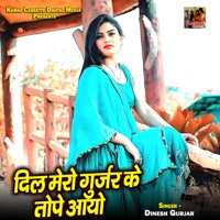 Dil Mero Gurjar Ke Tope Aayo - Single - Dinesh Gurjar