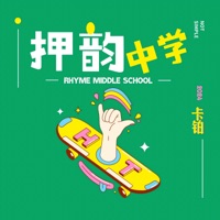 押韵中学 - Single - 卡铂