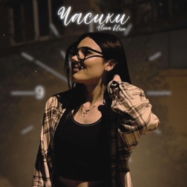 Часики Alina Klein