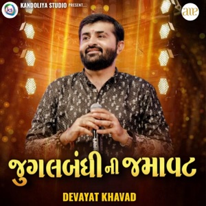 Jugalbandhi Ni Jamavat -02