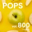 POPS, Vol. 800 -Instrumental BGM- by Audiostock