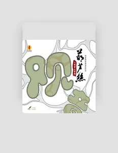 候长青을(를) 듣고, 뮤직 비디오를 보고, 약력을 읽고, 투어 일정 등을 확인하세요!