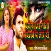 Droga Ji Goli Dilawe P Mar Di - Single