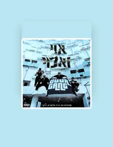 Listen to Duda Gang, watch music videos, read bio, see tour dates & more!