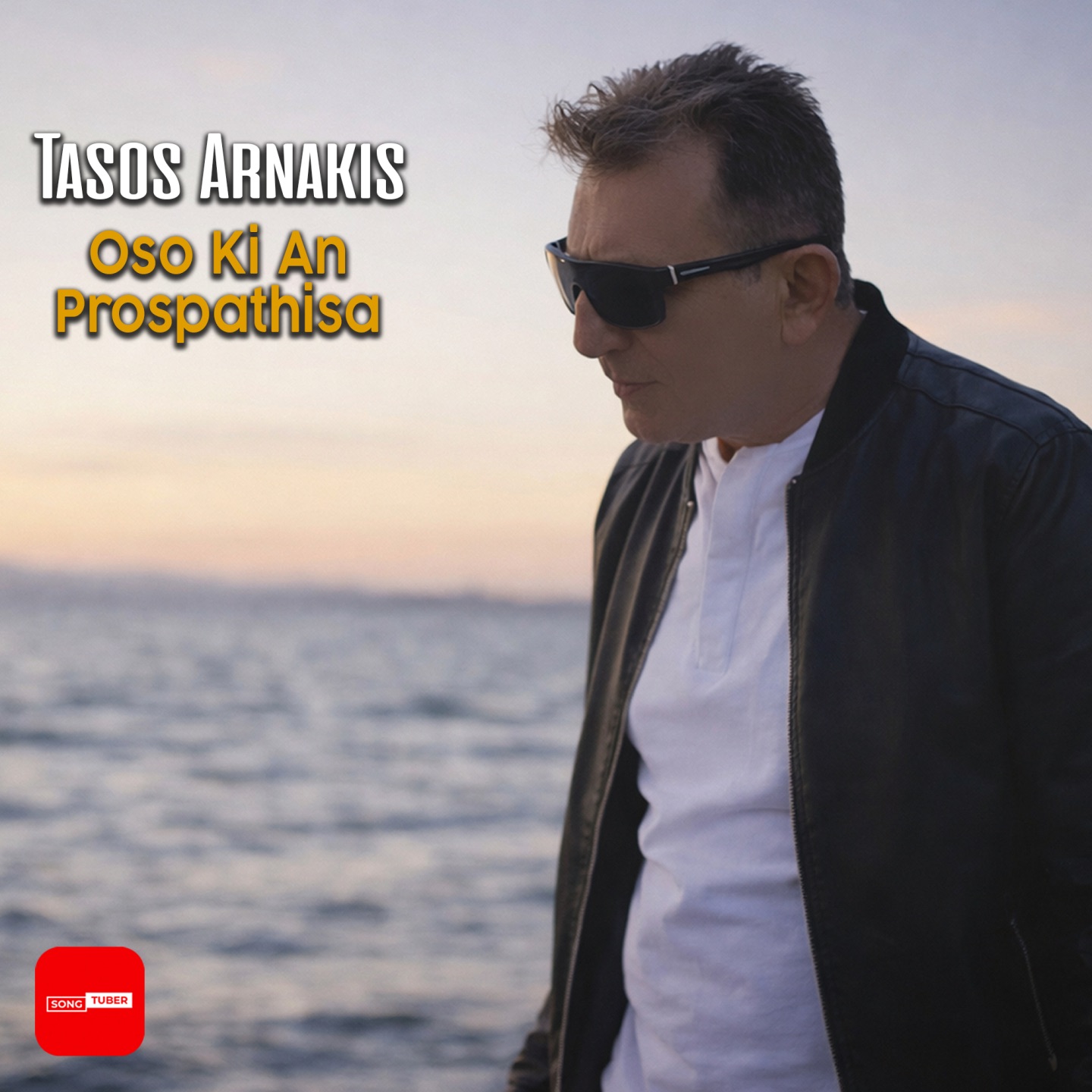 Oso Ki An Prospathisa - Single