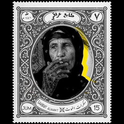 G-99 - sakarat almawt