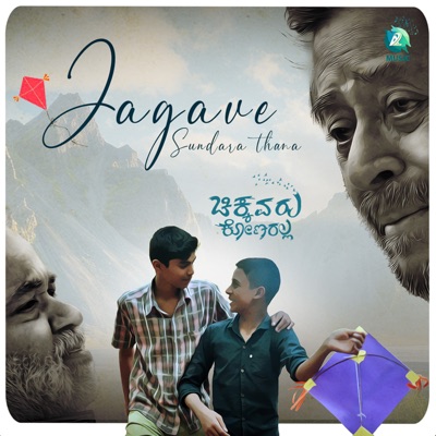Jagave Sundara Thana (From "Jagave Sundara Thana") - Single