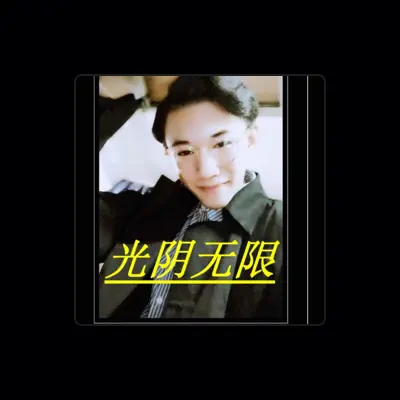 Listen to 刘森, watch music videos, read bio, see tour dates & more!