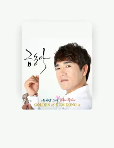 Dengarkan Geumdonga, tonton video musik, baca bio, lihat tanggal tur & lainnya!