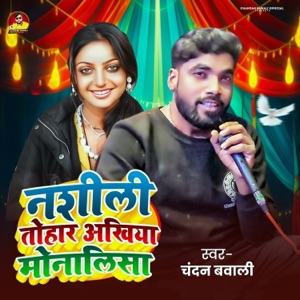 Nashili Tohar Ankhiya Monalisa