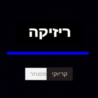 קריוקי פסנתר - Single - ריזיקה