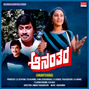 Ananthara (Original Motion Picture Soundtrack) - EP