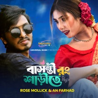 Basonti Rong Sareete - Single - Rose Mollick & AN Farhad