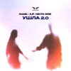 Ушла 2.0 - Ramil', ILIF & Nikita Rise