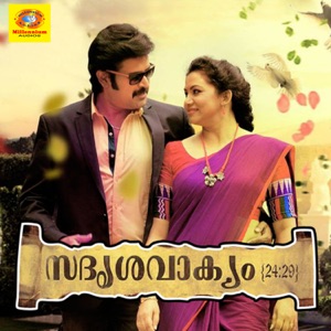 Sadrishya Vakyam 24 : 29 (Original Motion Picture Soundtrack) - Single